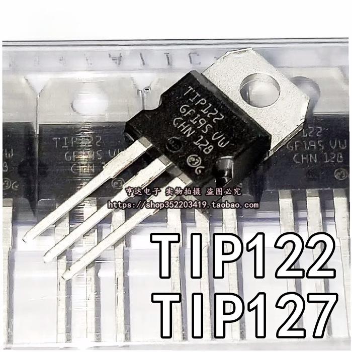 意大利制TIP122 TIP127达林顿三极管 高品质功率放大晶体管