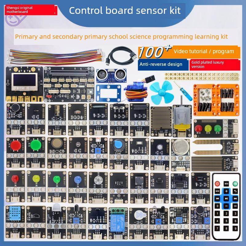 盛思掌控板传感器套件Python图形编程中小学AI创客开发板DIY套装