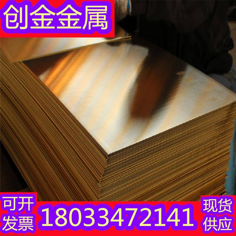 C360铅黄铜板C3600六角实心棒C36000易切削黄铜圆棒C3602铆料铜棒