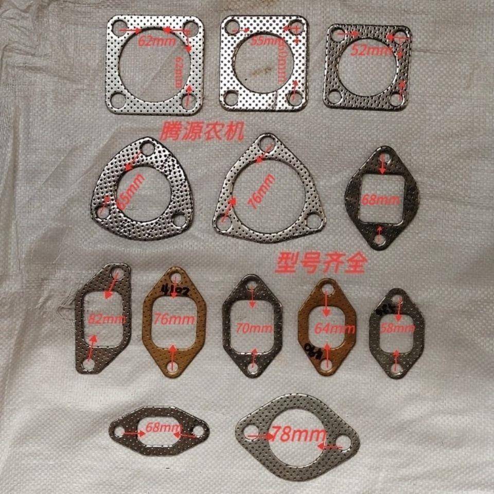 东方红/时风/宁波/迪尔254-454-1004拖拉机排气管垫片