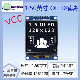 7針SPI 1.50寸oled 128驅動SH1107 1.5寸OLED顯示屏模塊分辨率128