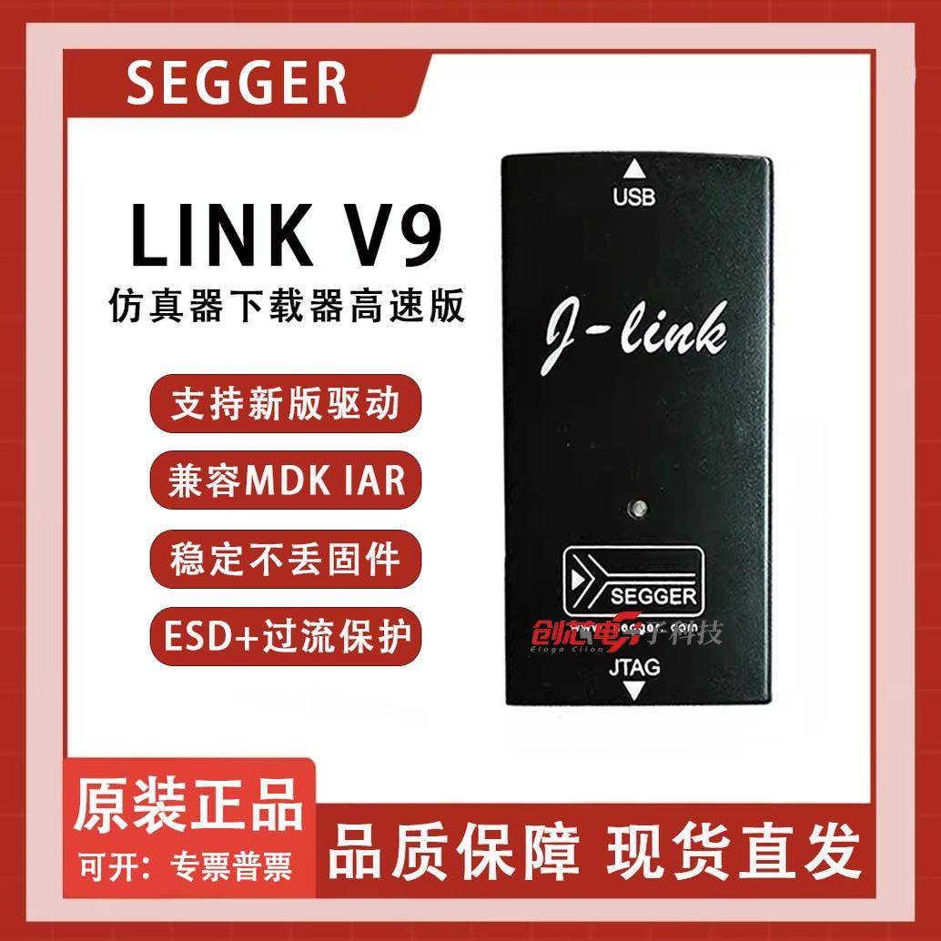 JLINK V9 仿真下载器兼容STM32 AMR开发V8 V9烧录编程器黑金隔离