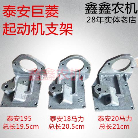 泰安巨菱柴油机SD电启动起动机支架后挡板呼吸器排气15马达支架