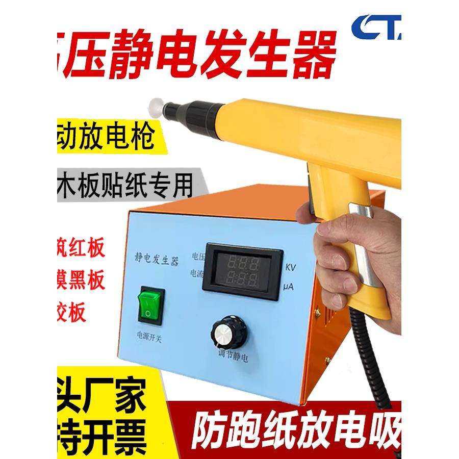 30KV高压静电发生器压机木板静电贴纸吸附分选正负驻极放电产生器