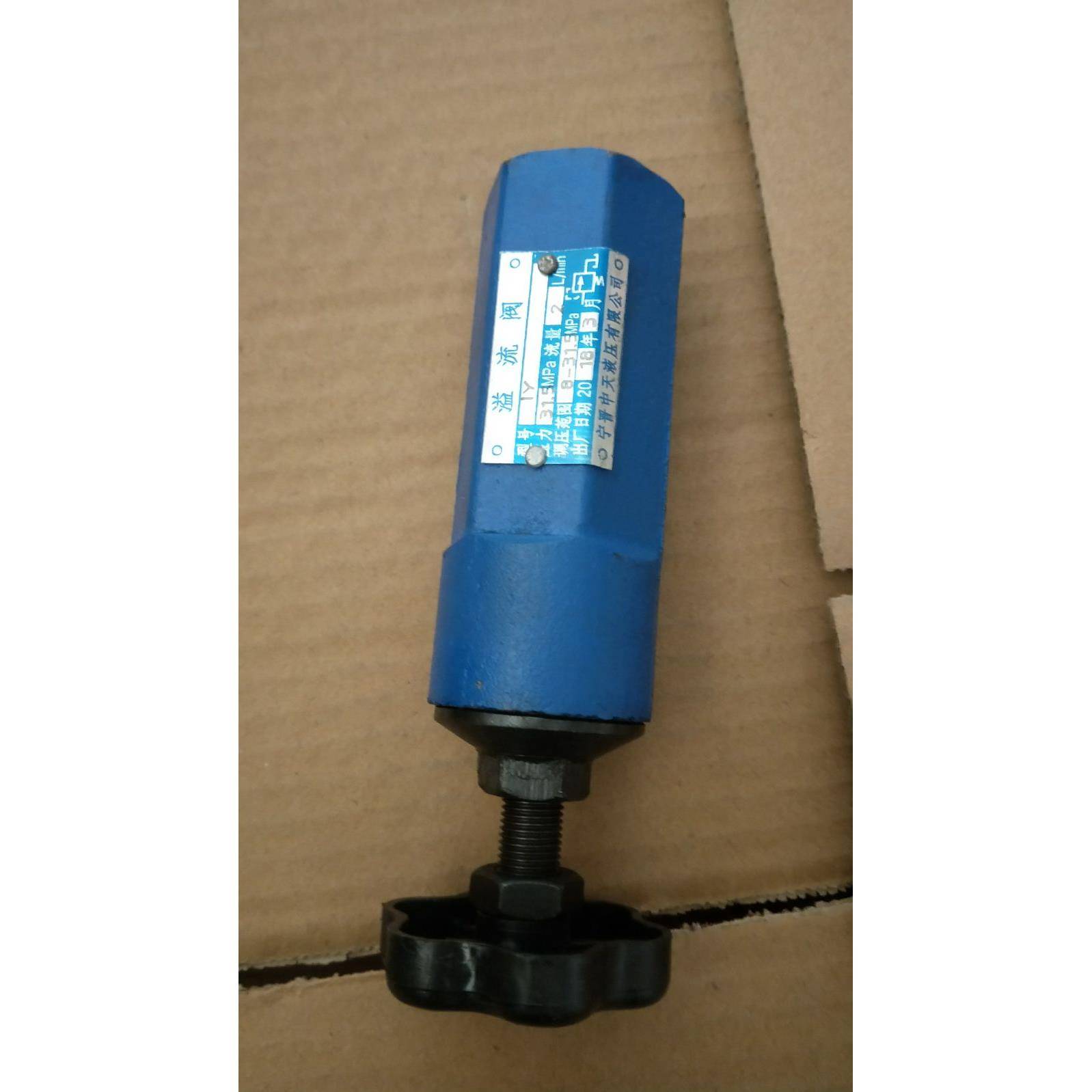 1Y,溢流阀 远程调压阀,安全阀,宁晋中天液压,盛大液压