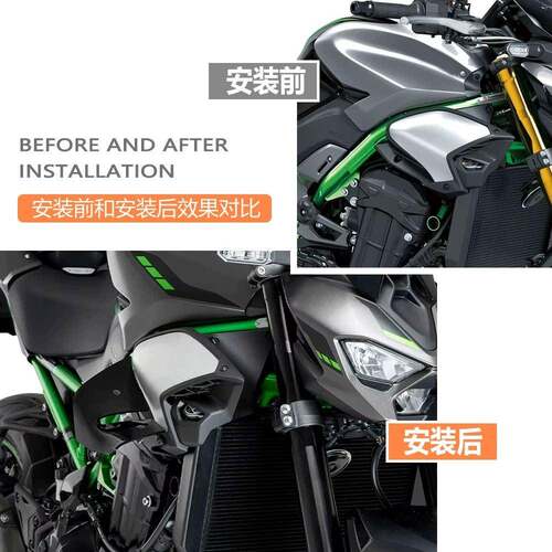 适用川崎Z900 Z900SE 25-26 改装车身扰流板下唇定风翼侧边导流罩