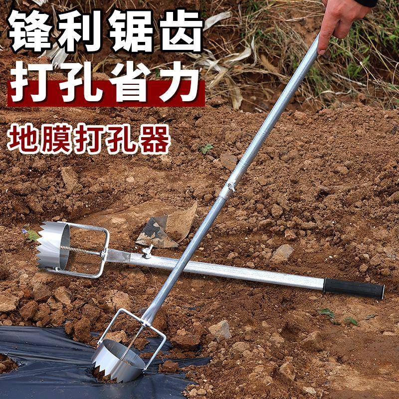 地膜打孔器农用打孔神器农用薄膜打洞种植打孔器地膜钻孔器破膜器