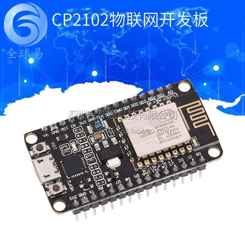 NodeMcu Lua WIFI 物联网 开发板 基于ESP8266 CP2102 SUNLEPHANT