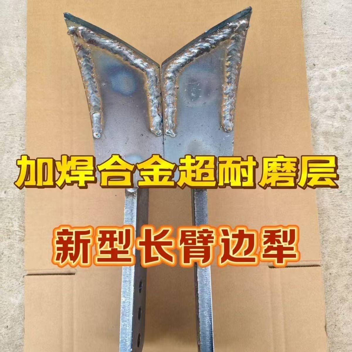 2025新款旋耕机边犁,大款加厚坚固耐用型边犁