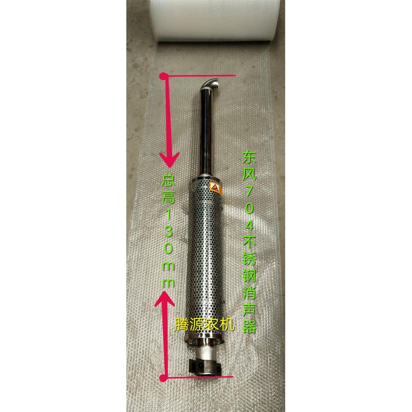常州东风拖拉机554 654 704 消声器 消音器 排气管 全不锈钢烟筒