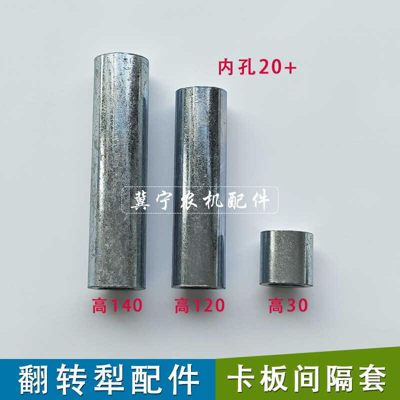 液压翻转犁夹板卡座间隔套犁腿固定套镀锌衬套冀农龙丰栅条犁配件
