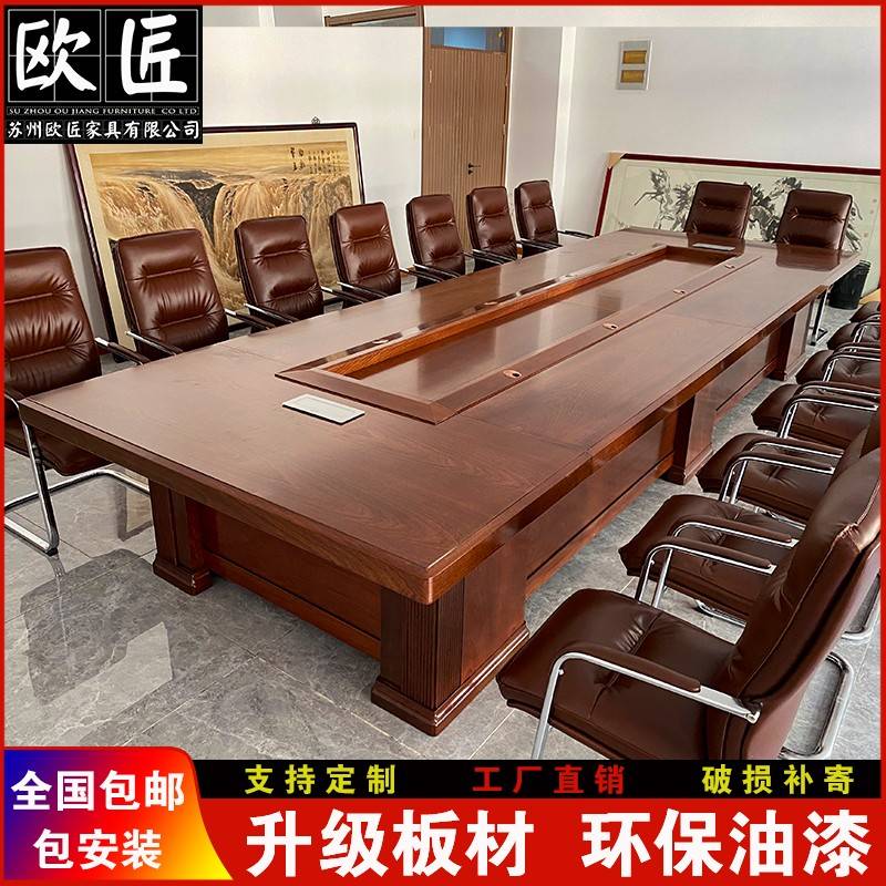 需定制实木皮会议桌大型油漆长条桌椅组合简约现代桌办公桌新中式