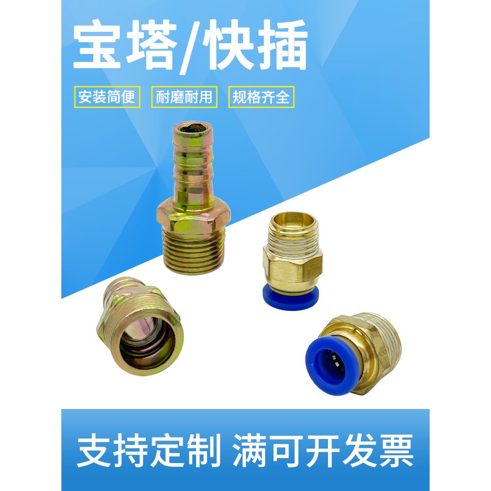 气动快插气管接头PC10-03螺纹直通PC6-01/PC4-01注塑机水排接头12
