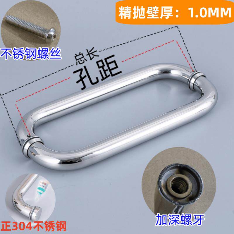 淋浴房拉手浴室卫生间玻璃门淋浴304不锈钢移门把手推拉握把扶手