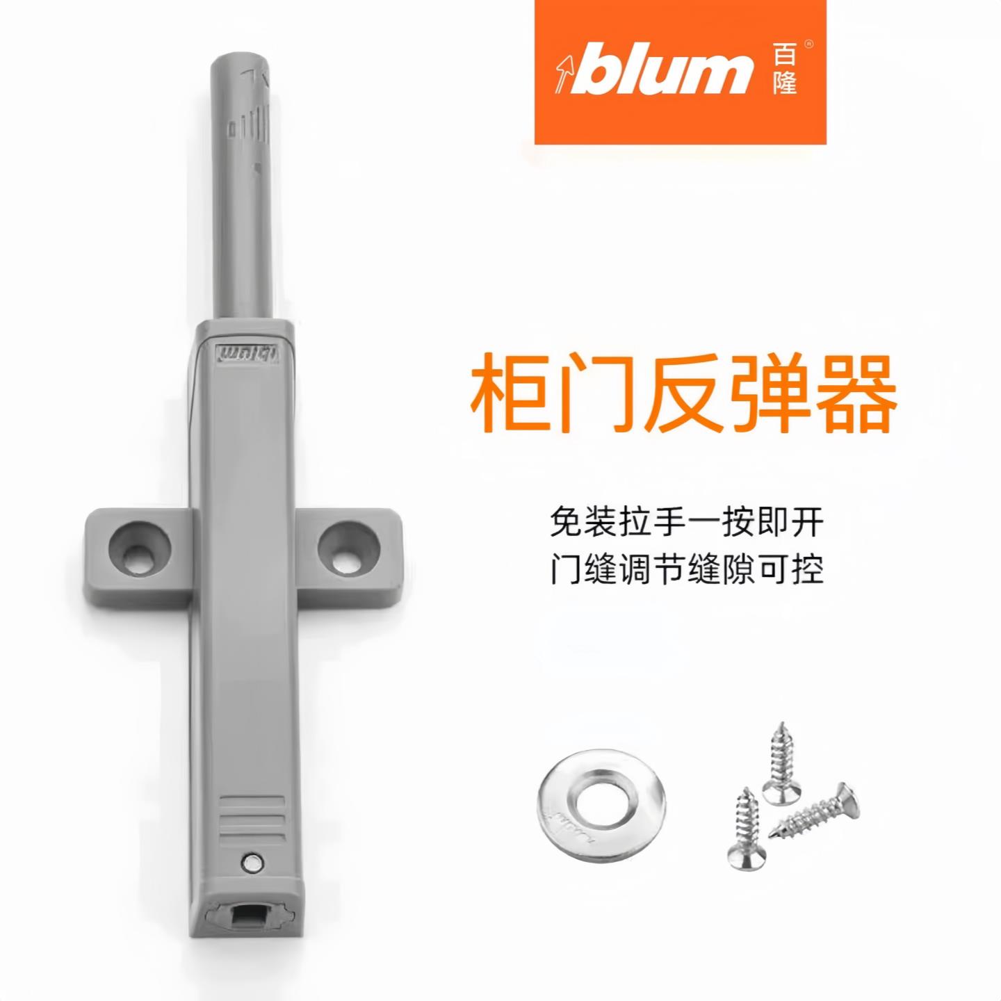 百隆反弹器重型门加长厨房大力弹力碰珠衣整体橱柜门按压开关按弹图片