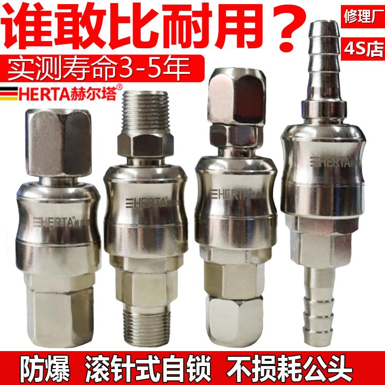 赫尔塔气动气管接头自锁快速接头气泵空压机小气动扳手快插二滚针