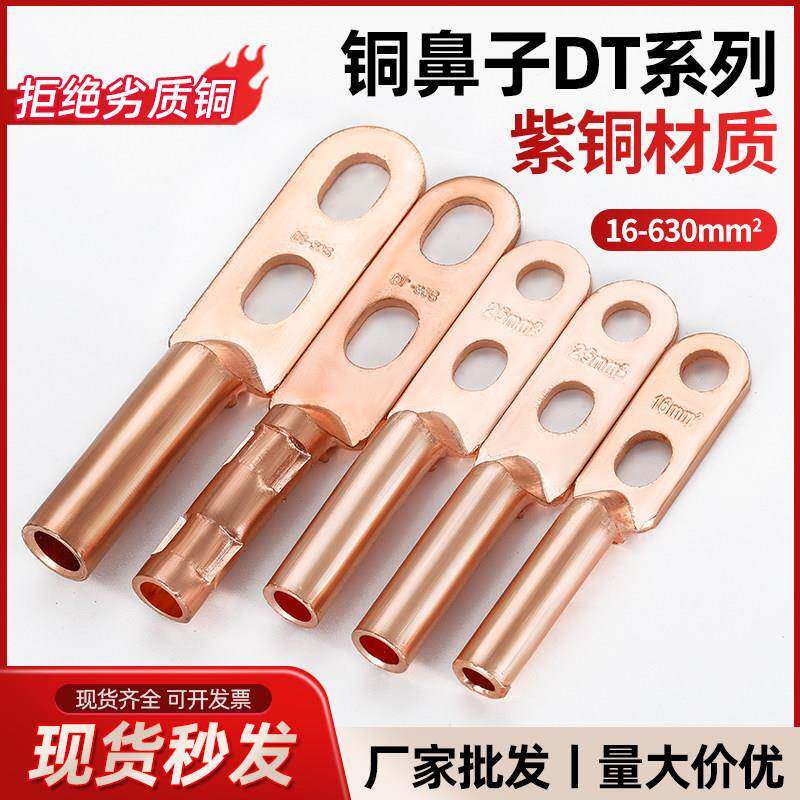 国标双孔DTS铜接线 线端子接线 线端子紫铜镀锡铜线 线耳16/25/35
