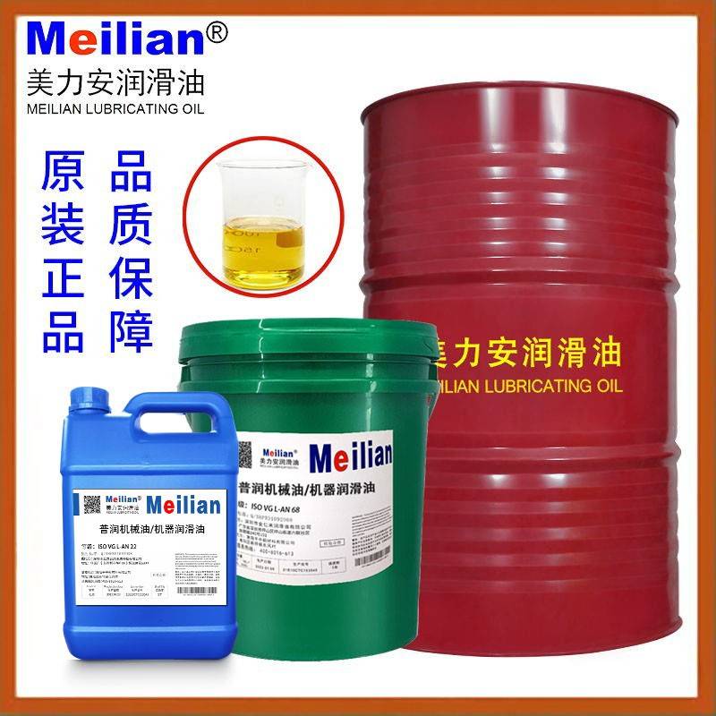 普润46机械油22L-AN32号68全损耗系统用油22导轨轴承润滑机油16升