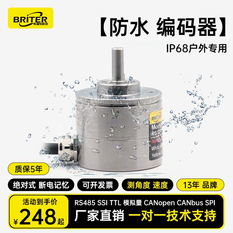 防水编码器 单圈多圈IP68布瑞特旋转角度绝对值式RS485/SSI/C