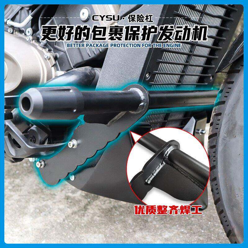 适用于钱江闪600保险杠 加厚一字杠 发动机护杠QJ闪600改装配件图片