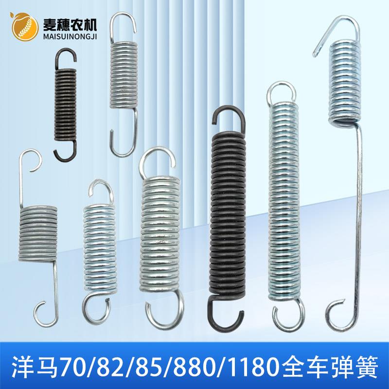 洋马70 82 85 880 1180收割机配件行走卸粮振动筛搅龙全车弹簧