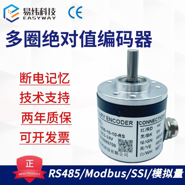 多圈绝对金钱编码器Rmt Rs485/Can/Ssi/模拟功耗记忆Ip68防水