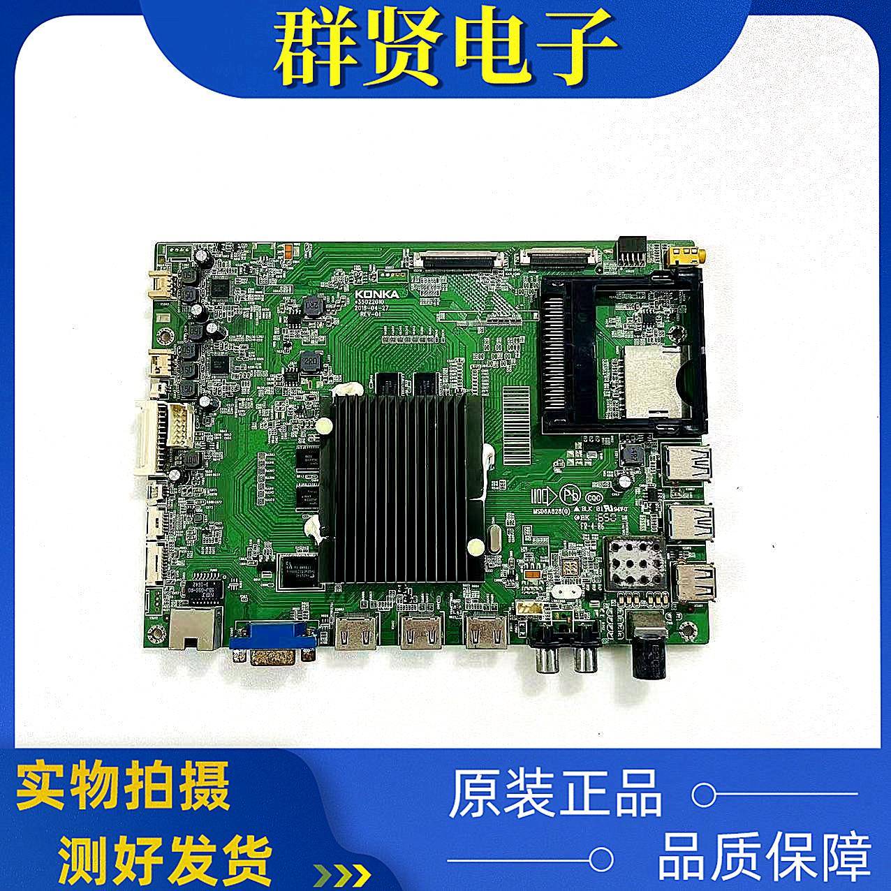原装康佳OLED55V91U主板35022010配屏LC550LQD测试好现货