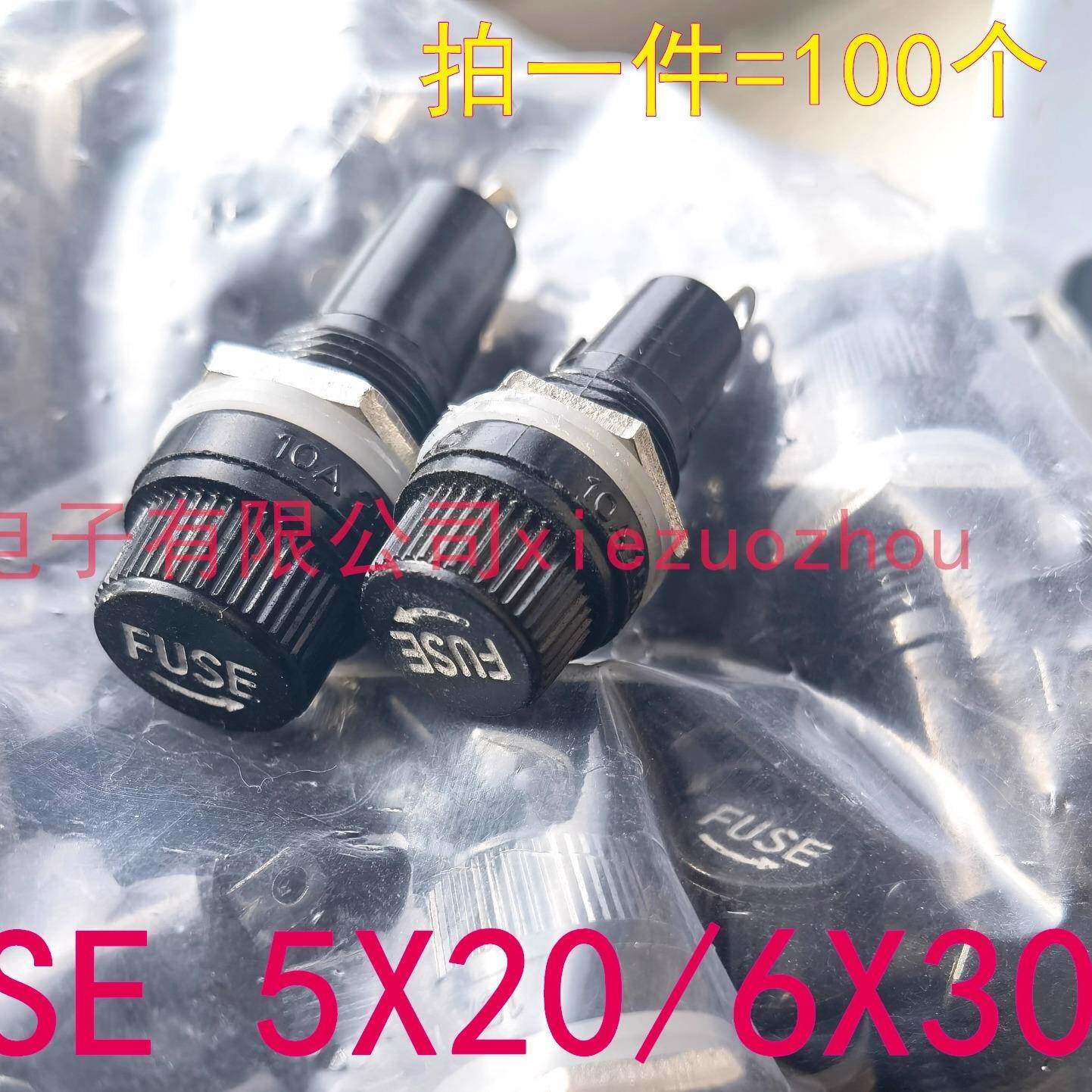 【100只】5X20FUSE保险丝座6*30MM螺旋 6X30 面板安装式接线