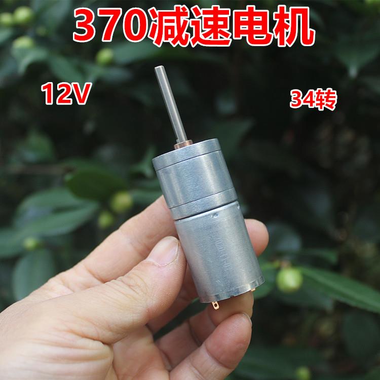 全金属齿轮25mm减速箱 碳刷马达370直流减速电机 电压12V DC3-15V