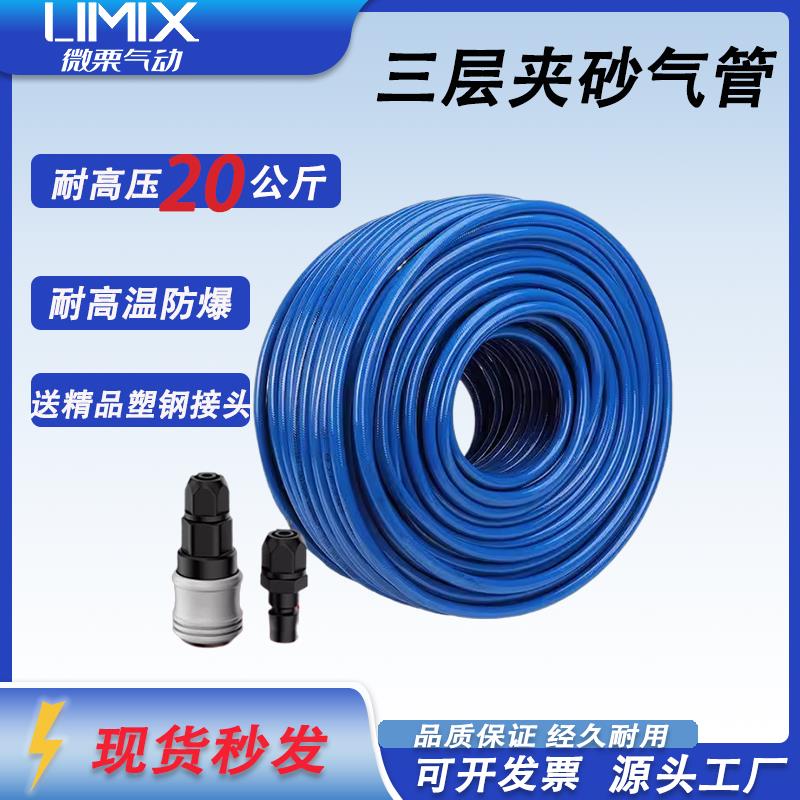 三层夹纱耐高温防爆高压气管软管PU防冻打气泵空压机气动扳手8mm
