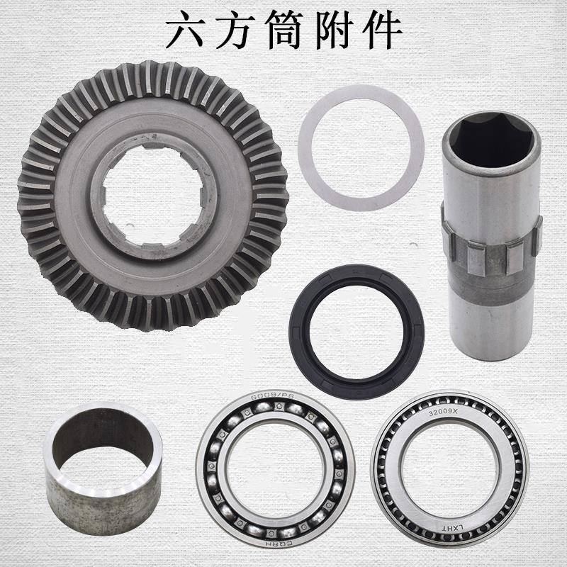 微耕机六方套筒轴承6009/32009农机旋耕机行走伞齿轮油封45*62*8