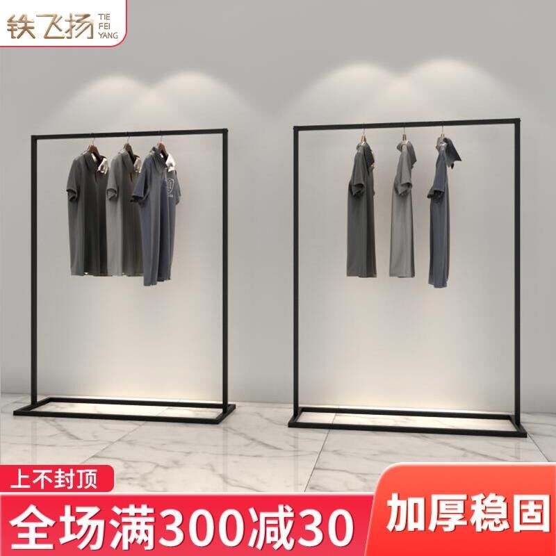 需定制铁艺服装架男女服装店展示架挂衣架子简易童装落地式侧挂衣