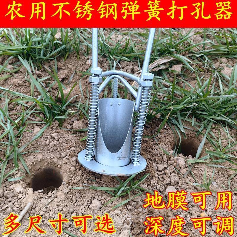 打孔神器挖土工具农用地膜打孔器取土种植蔬菜打洞机械农业栽苗器