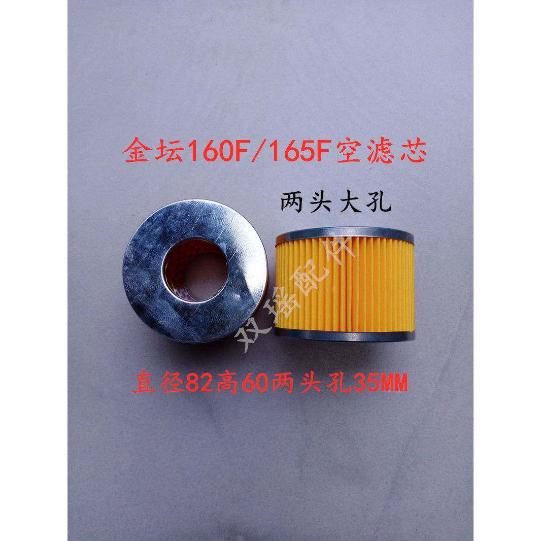 金坛160F/165F空气滤芯，单缸小马力风冷柴油机配件