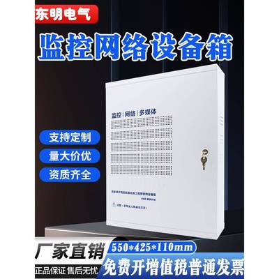 440壁挂式监控网络设备箱机柜 网络交换机机柜楼层监控弱电布线箱