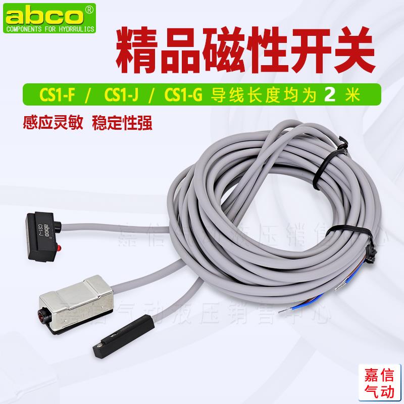 亚德客型气动带磁气缸感应线CS1-F磁性开关CS1-J感应开关CS1-G