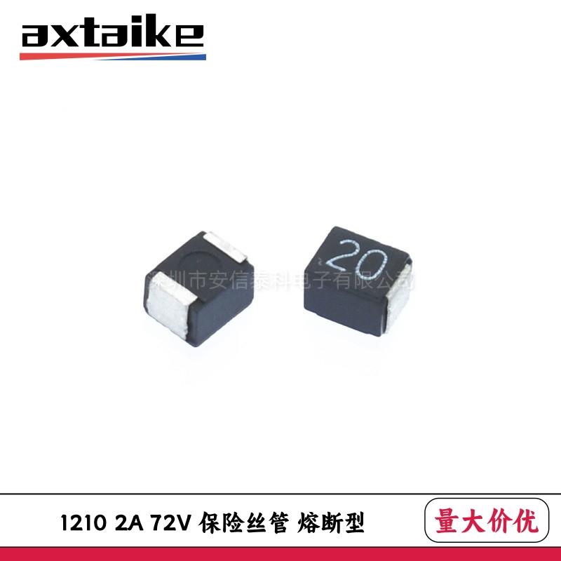 1210 2A 72V 丝印20 2000mA 熔断型CCP2E20TTE 贴片保险丝管