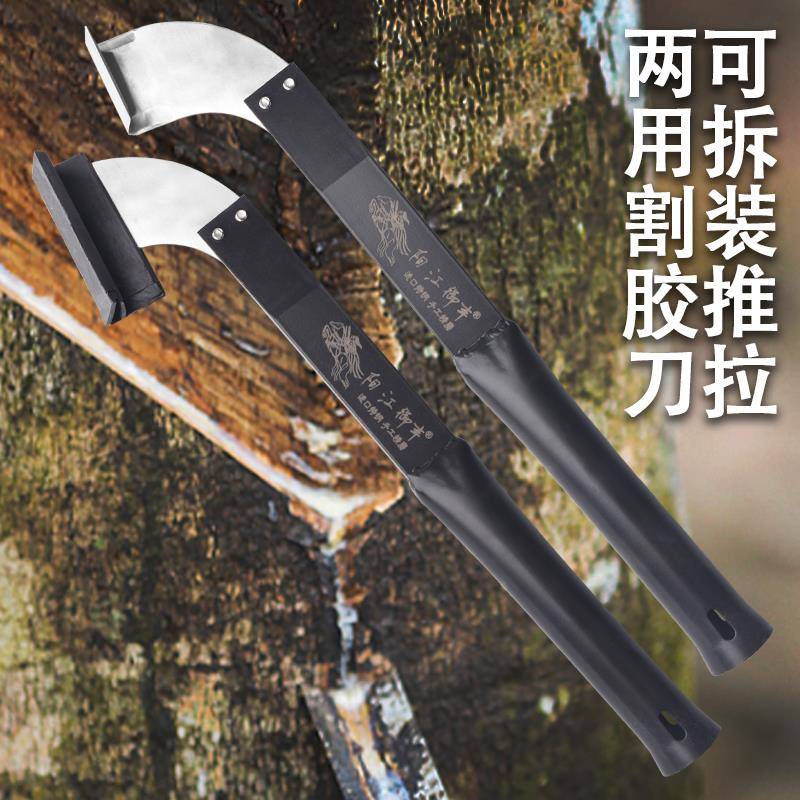 可拆装推拉两用橡胶树割胶刀易磨锋利方便可续长可割阴阳刀