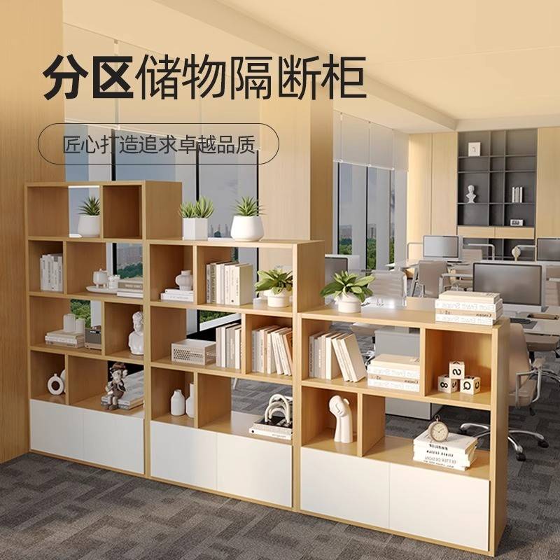 需定制木质办公室隔断柜文件柜双面书柜资料柜矮柜收纳柜简约展示
