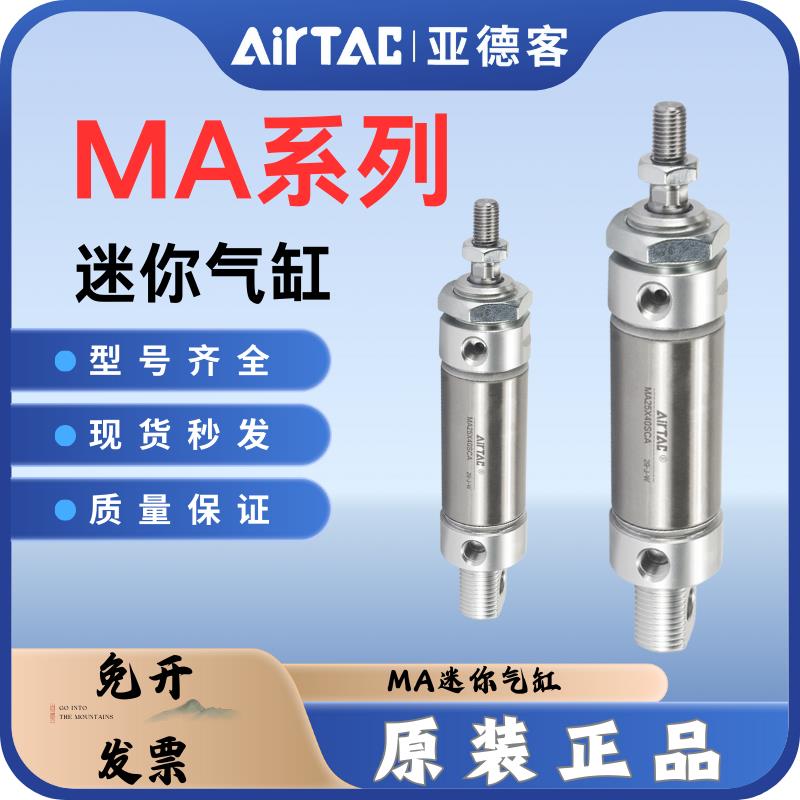 亚德客MA不锈钢迷你气缸16/20/25/32/40/50/63*25/50/75/100SCA/U