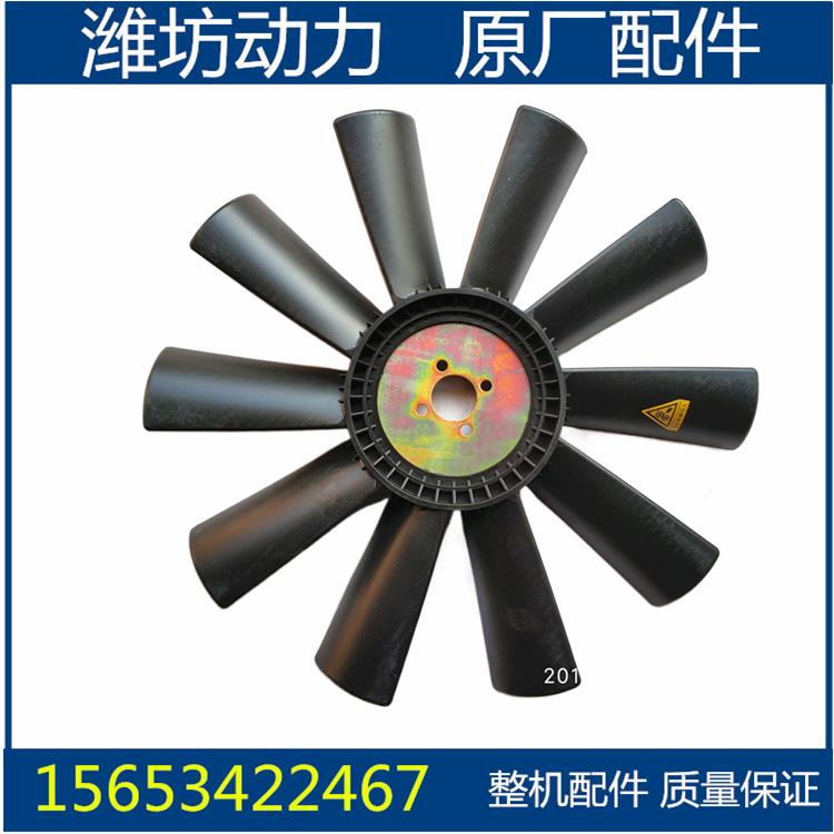 潍坊潍柴华丰R6105 6110 6113 发电机组装载机 反吹 风扇叶 配件