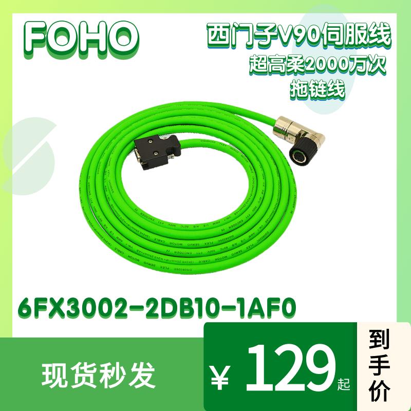 6FX3002-2DB10-1AD0 编码器电缆含接头1AF0 1AH0 1BA0 1BF0 1CA0