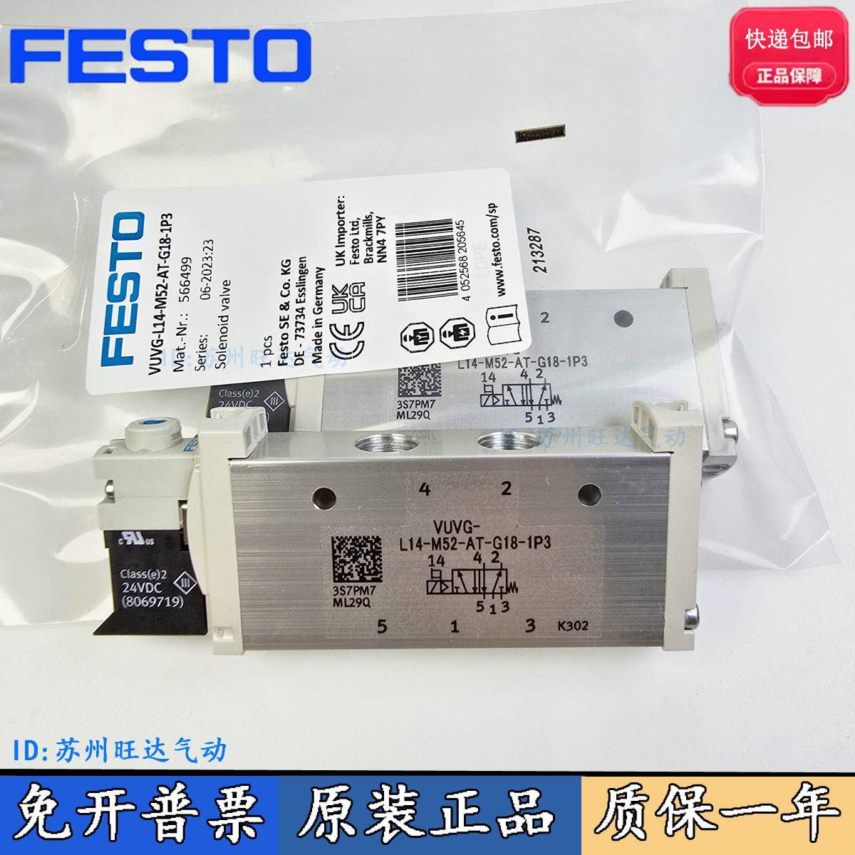 566499VUVG-L14-M52/B52/T32C/P53C/E-AT/MT-G18-1P3费斯托FESTO