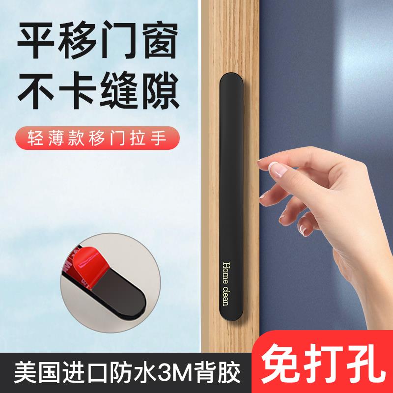 移门隐形拉手免打孔玻璃窗户柜门把手推拉门超薄嵌入式