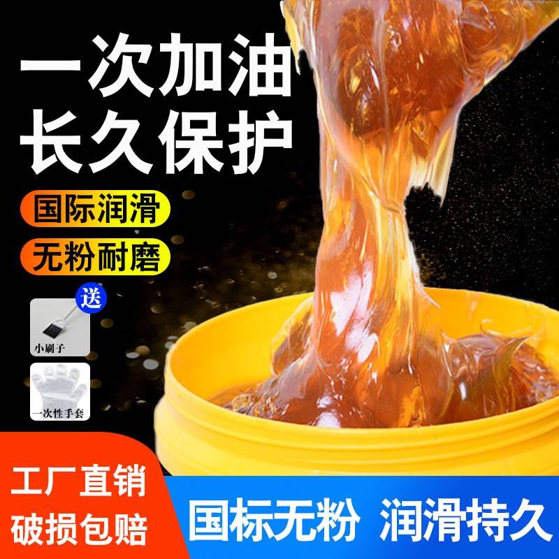 黄油润滑脂耐高温电锤润滑油机械轴承齿轮防锈油通用耐磨挖机专用