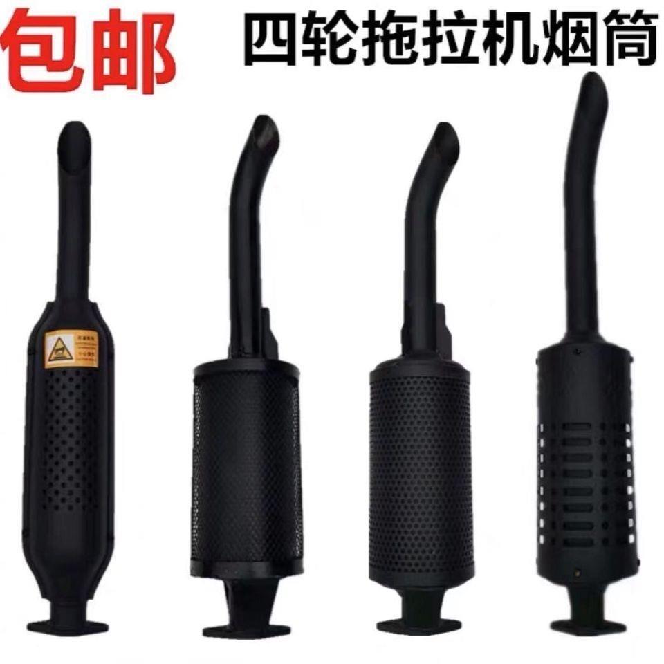 五征时风洛阳单缸小四轮拖拉机烟筒消声器排气管烟囱烟管消音器