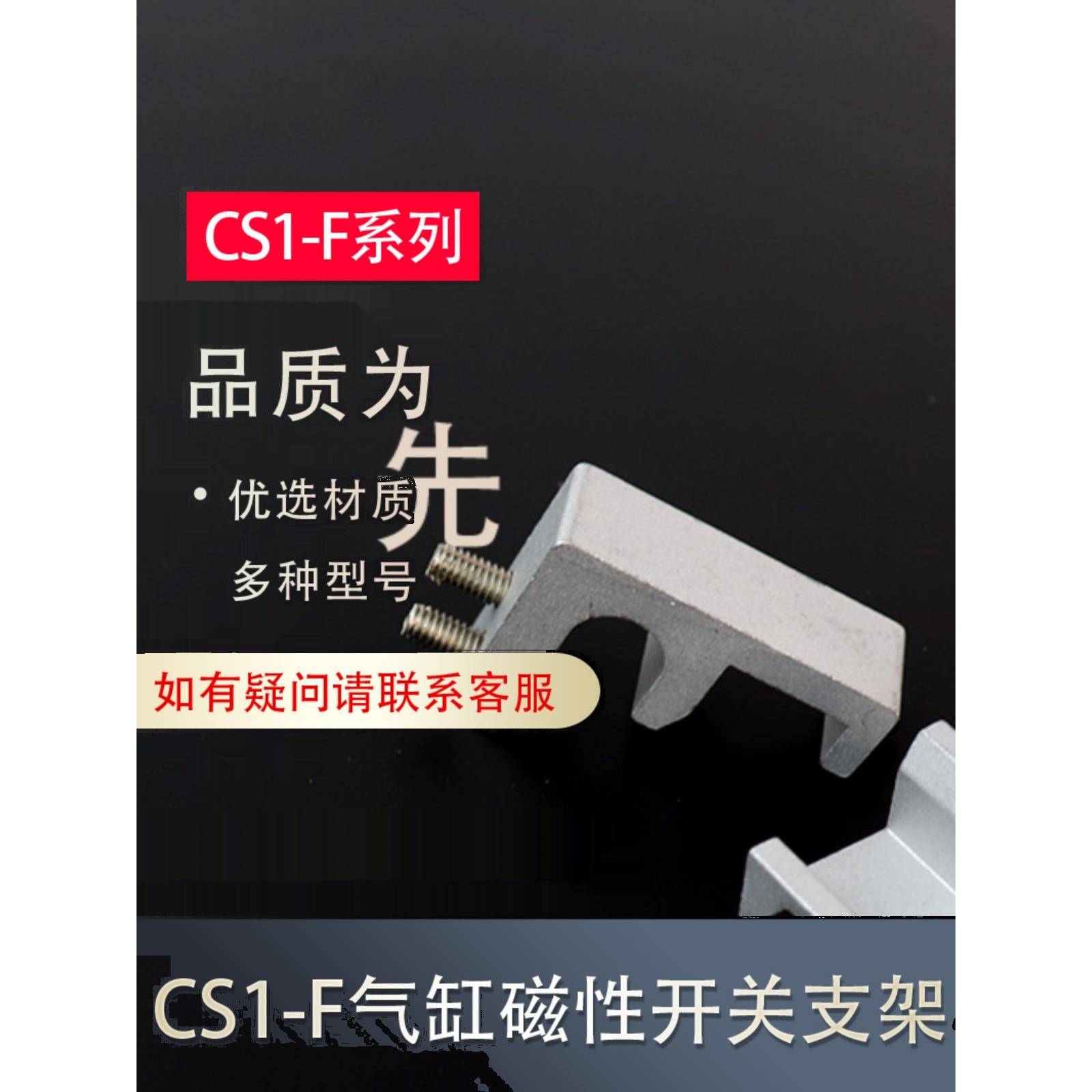 气动CS1-F磁性开关支架SC标准气缸SC32-100铝夹具配件