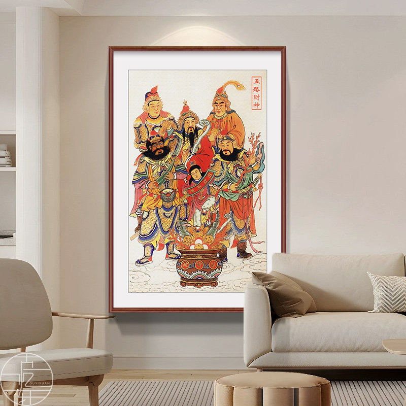 五路财神爷画像入户过道玄关装饰画五福临门客厅挂画竖版招财壁画