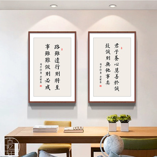 路虽远行则将至挂画荀子劝学修身书法字画书房茶室办公室装饰壁画