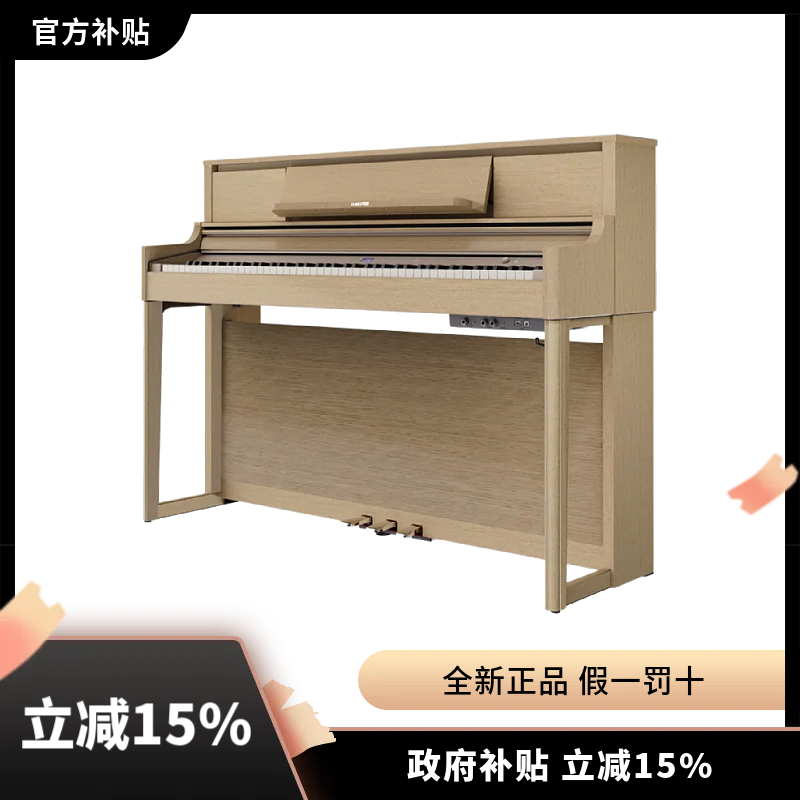 罗兰LX5/LX705/LX6/LX9数码钢琴